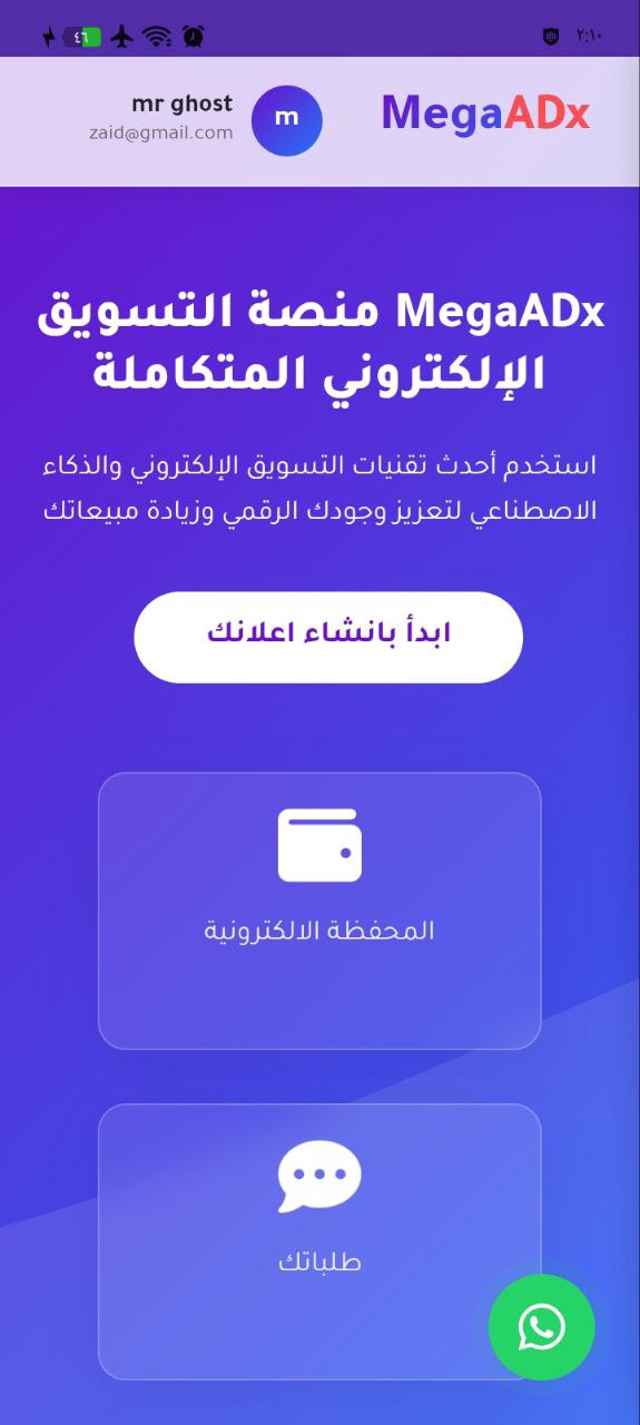 صورة تطبيقنا